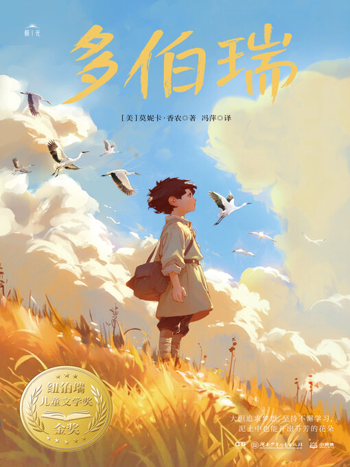 Cover image for 多伯瑞 (Dobry)